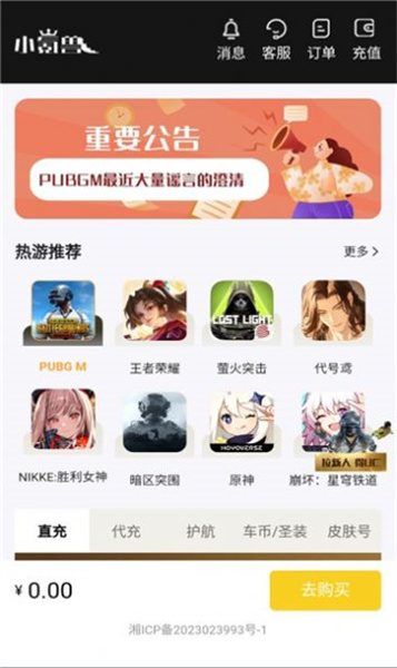 小氪兽pubg充值