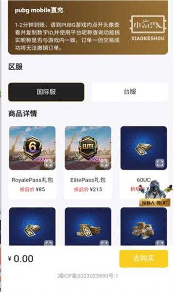 小氪兽pubg充值