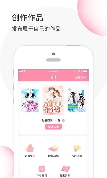 华夏天空小说网app