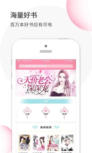 华夏天空小说网app