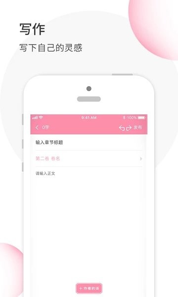 华夏天空小说网app