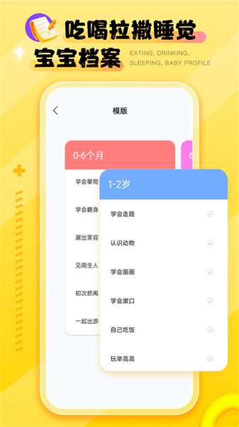 婴语翻译器免费app