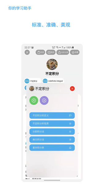 知道app免费