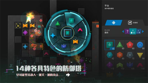 无限塔防2最新版