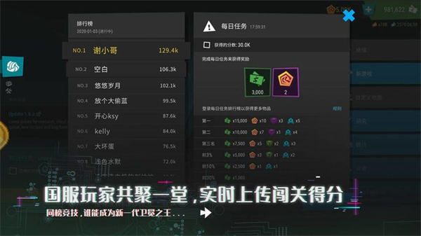 无限塔防2最新版