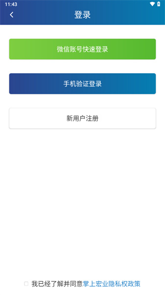 掌上宏业app