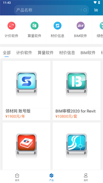 掌上宏业app