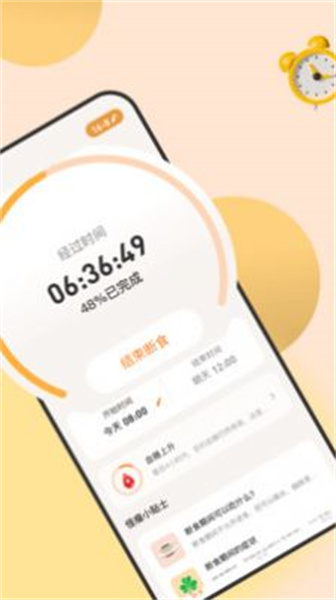 怪兽轻断食app