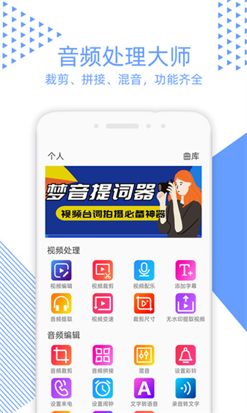 音视频裁剪大师app