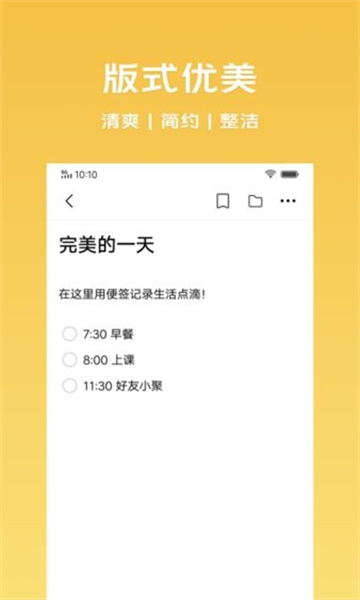 vivo便签旧版