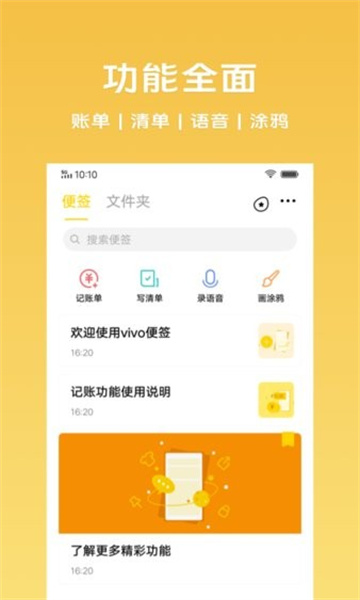 vivo便签旧版