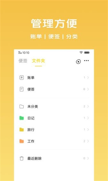 vivo便签旧版