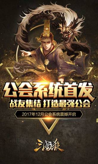 三国杀休闲单机版