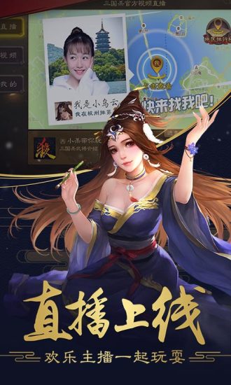 三国杀休闲单机版