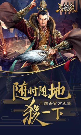 三国杀休闲单机版