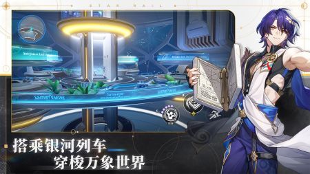 云崩坏星穹铁道官方