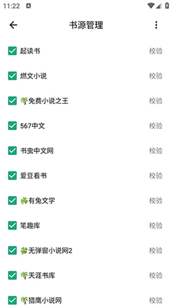 熊猫搜书app