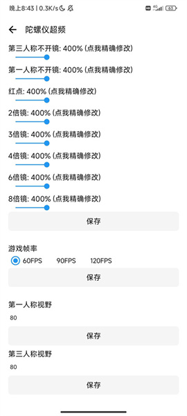 lt画质助手2024最新版