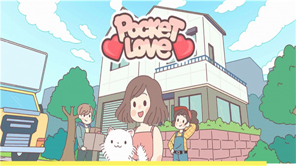 PocketLove袋中爱中文版