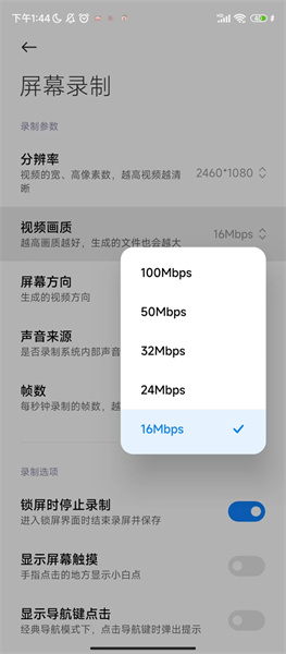 小米录屏app