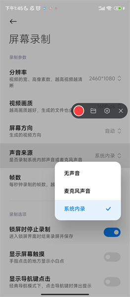 小米录屏app