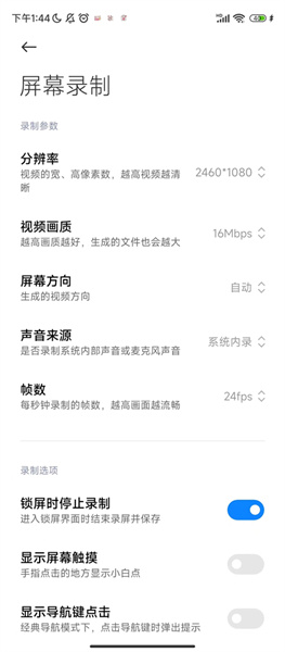 小米录屏app