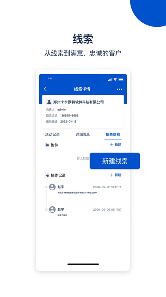 国创智讯app