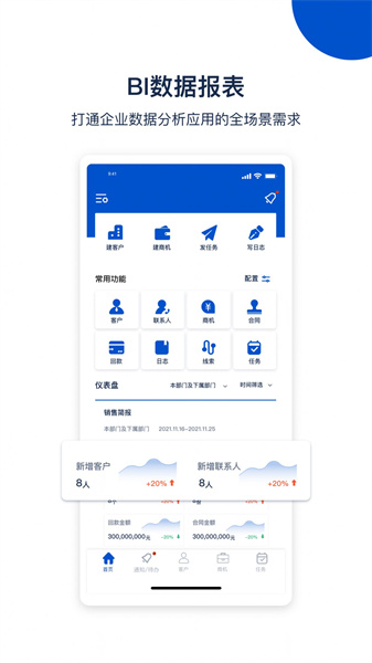 国创智讯app