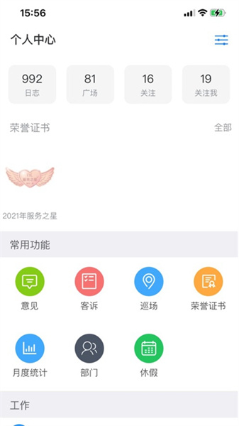 胖东来网上购物app