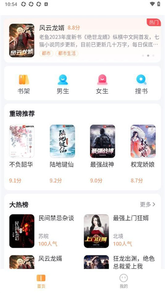 全网爽文大全app最新版