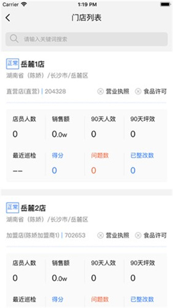 慧运营app官方最新版