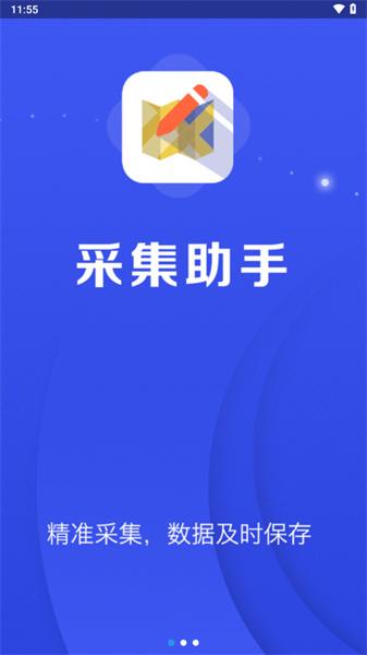 采集助手app