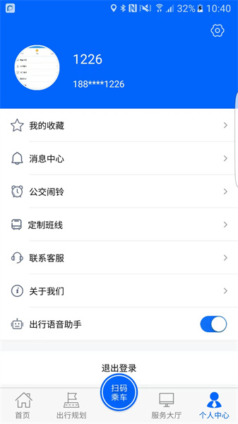 盘锦出行公交app