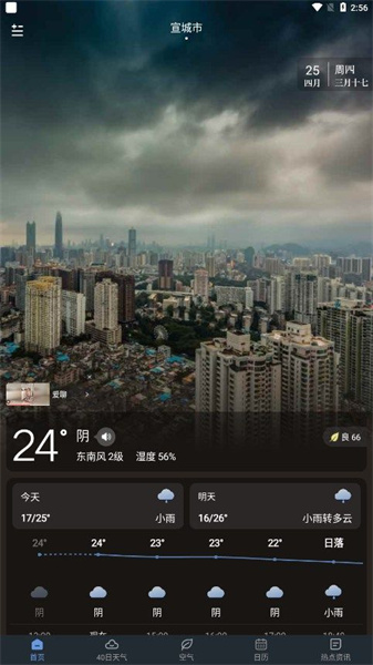 瑶光天气