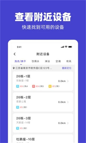 u净洗衣app