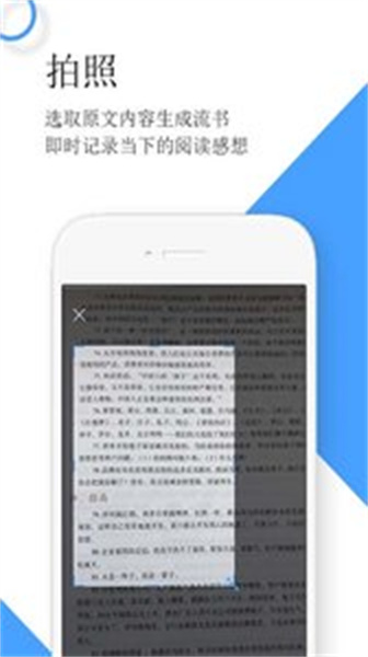 流书最新版app