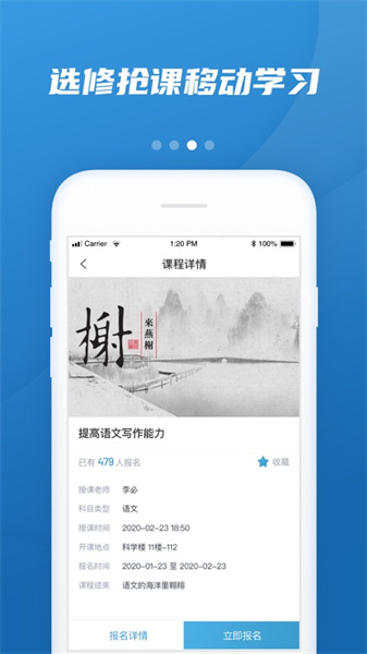 易加教育app