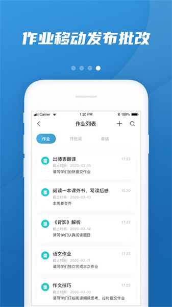 易加教育app