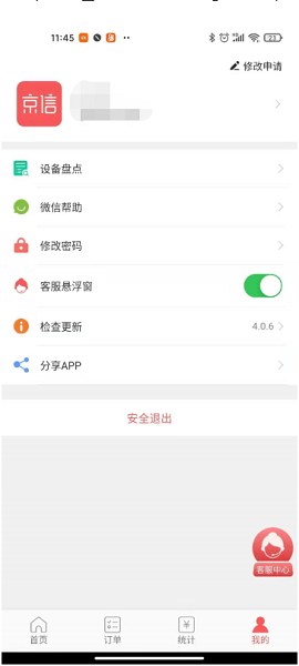 京信app