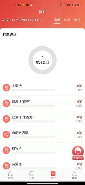 京信app