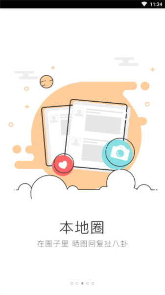 开平橙子网最新新闻app