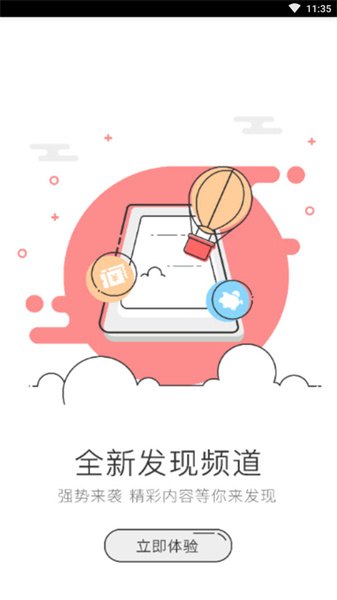 开平橙子网最新新闻app