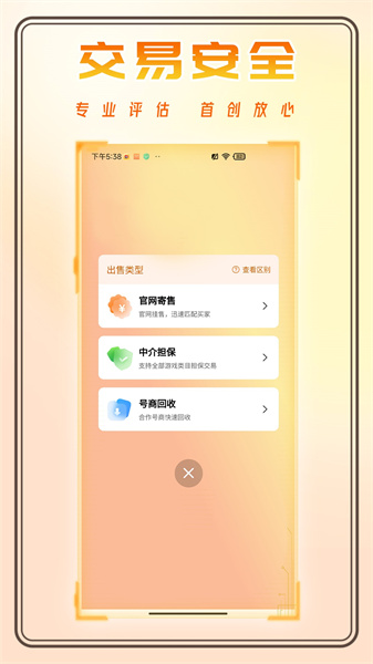 看看账号网app