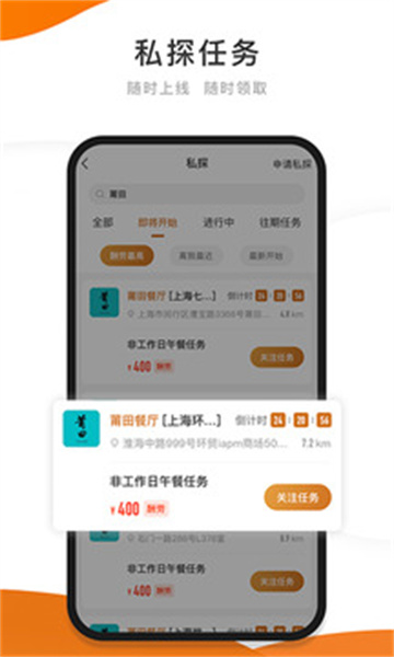 嗨探app