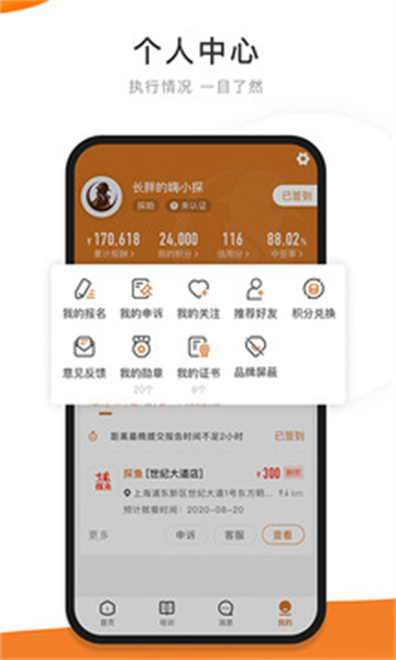 嗨探app