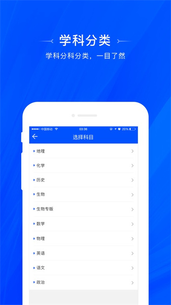 天一阅卷app手机版