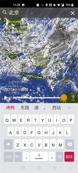 windy天气软件app