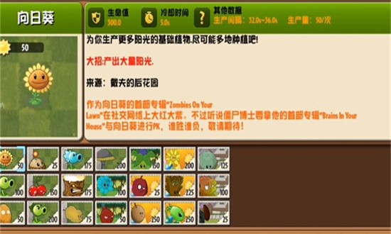 pvz异域探险最新版