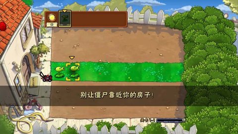 植物大战僵尸中国馆随机植物v0.1