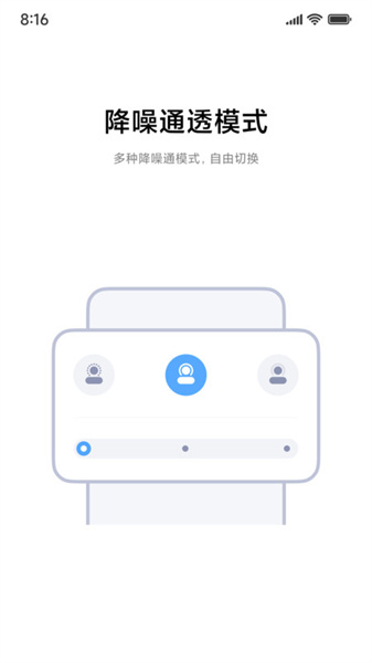 小米耳机app